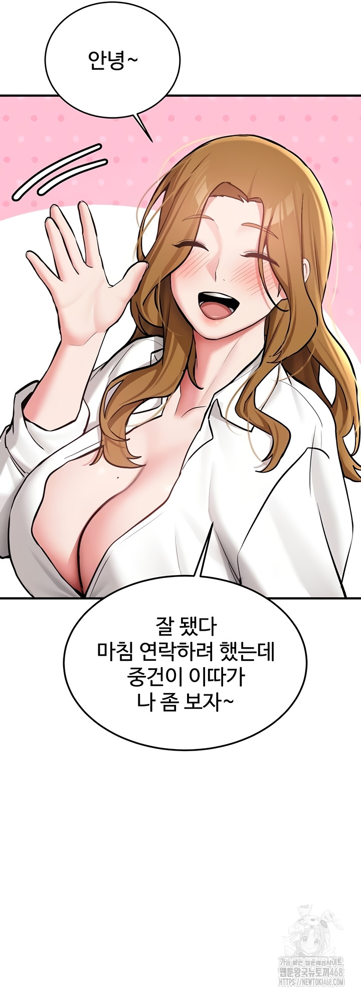 Pickup! Raw Chapter 11 Page 14
