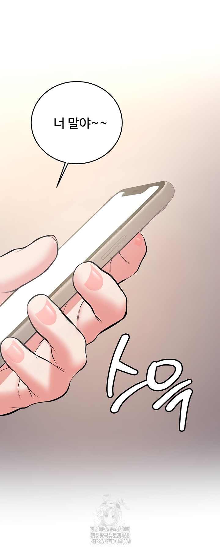 Pickup! Raw Chapter 11 Page 16