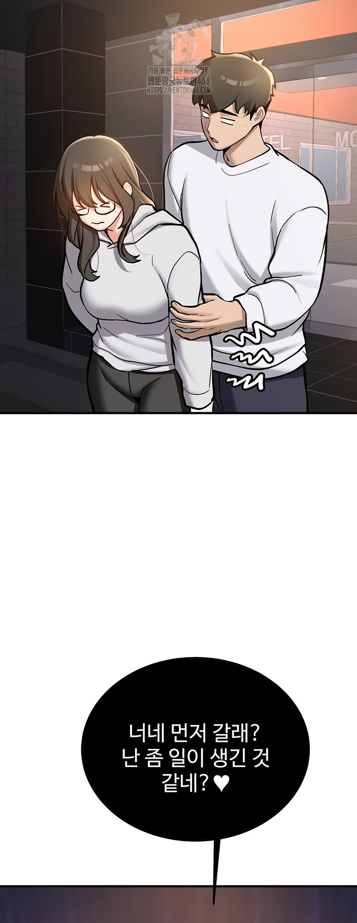 Pickup! Raw Chapter 11 Page 2