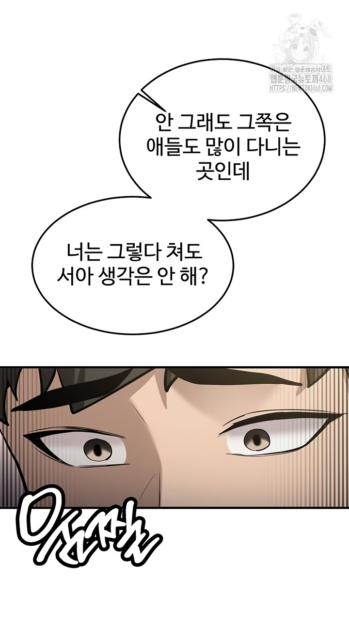 Pickup! Raw Chapter 11 Page 20
