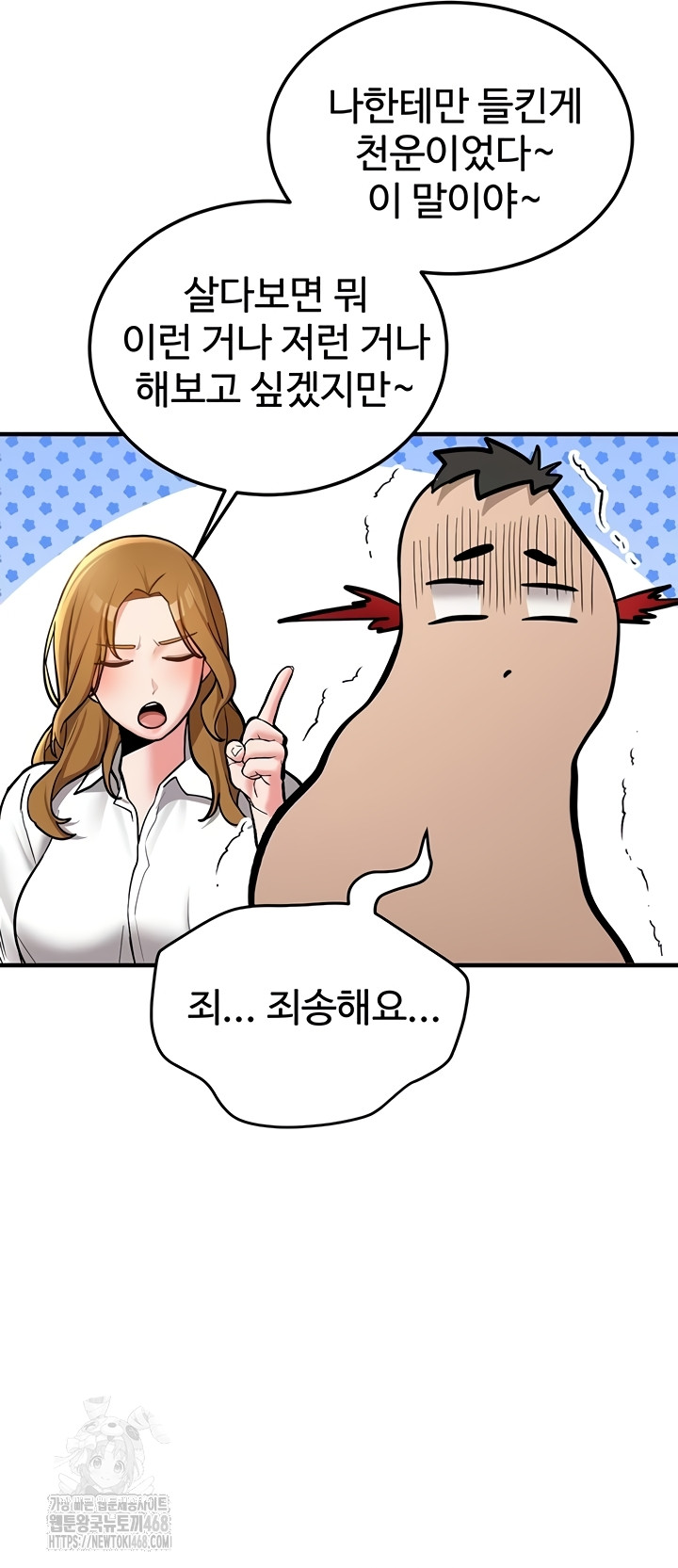 Pickup! Raw Chapter 11 Page 24