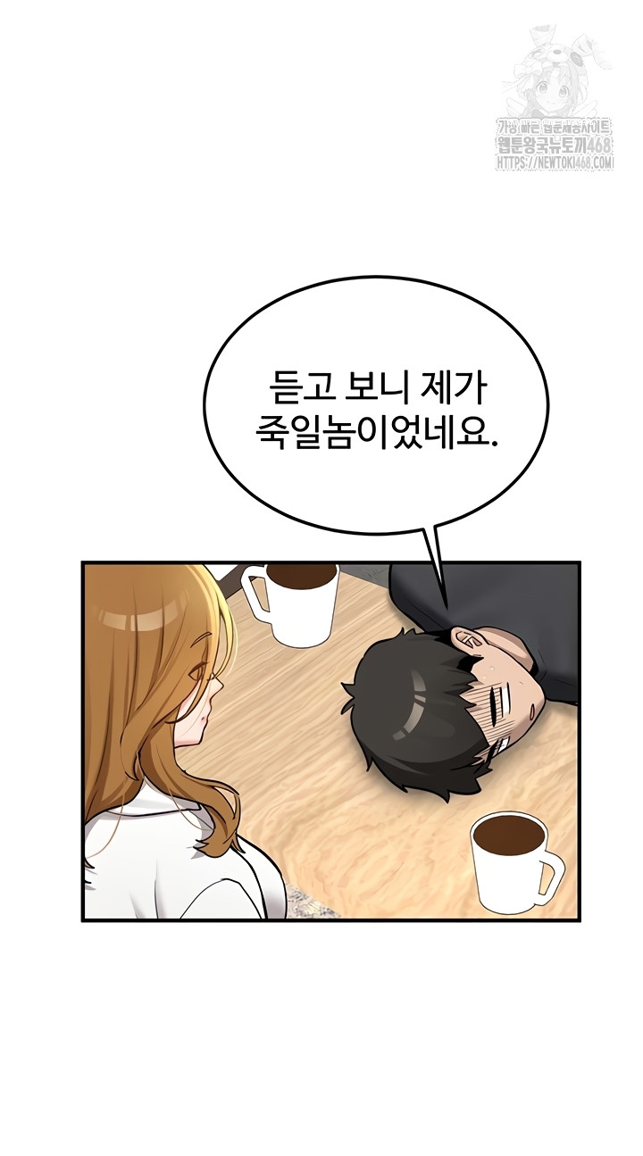 Pickup! Raw Chapter 11 Page 26