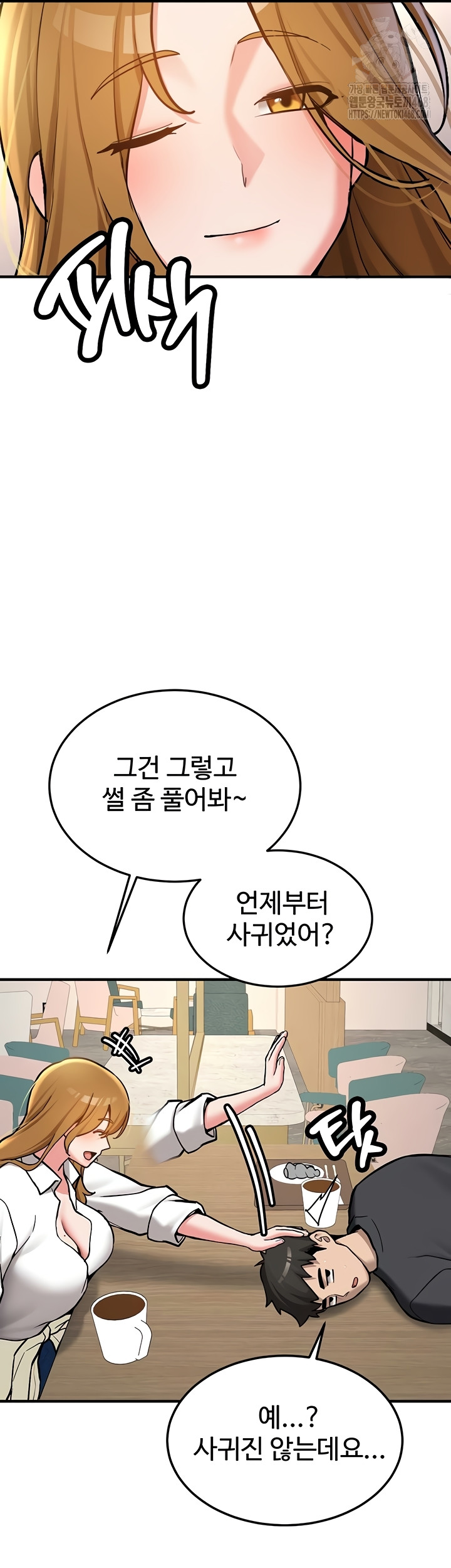 Pickup! Raw Chapter 11 Page 28