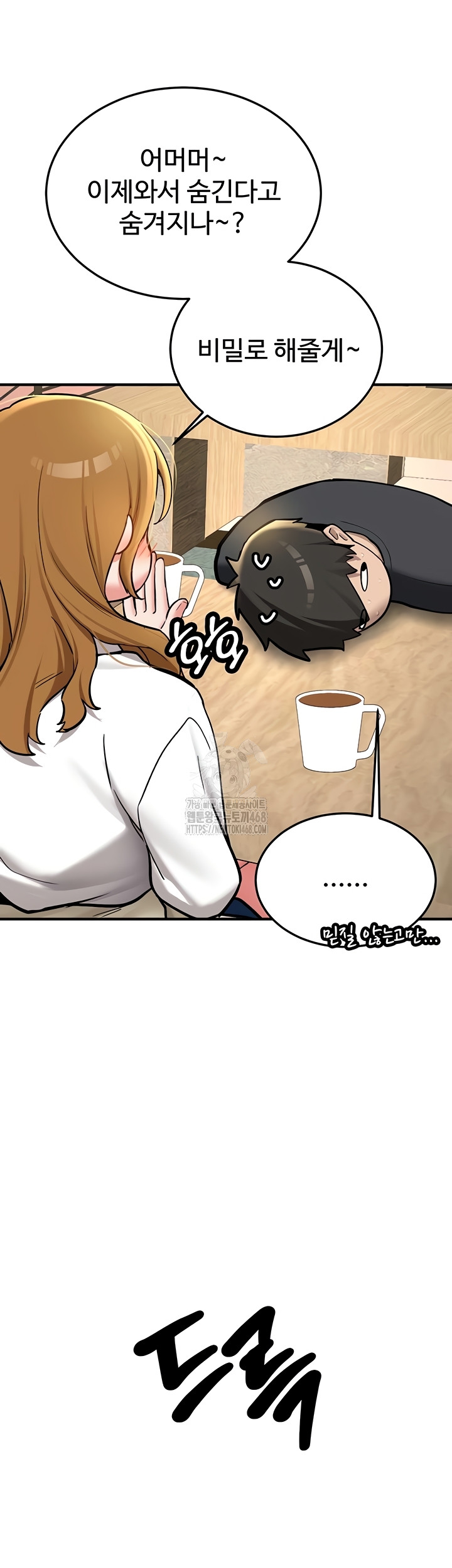 Pickup! Raw Chapter 11 Page 29