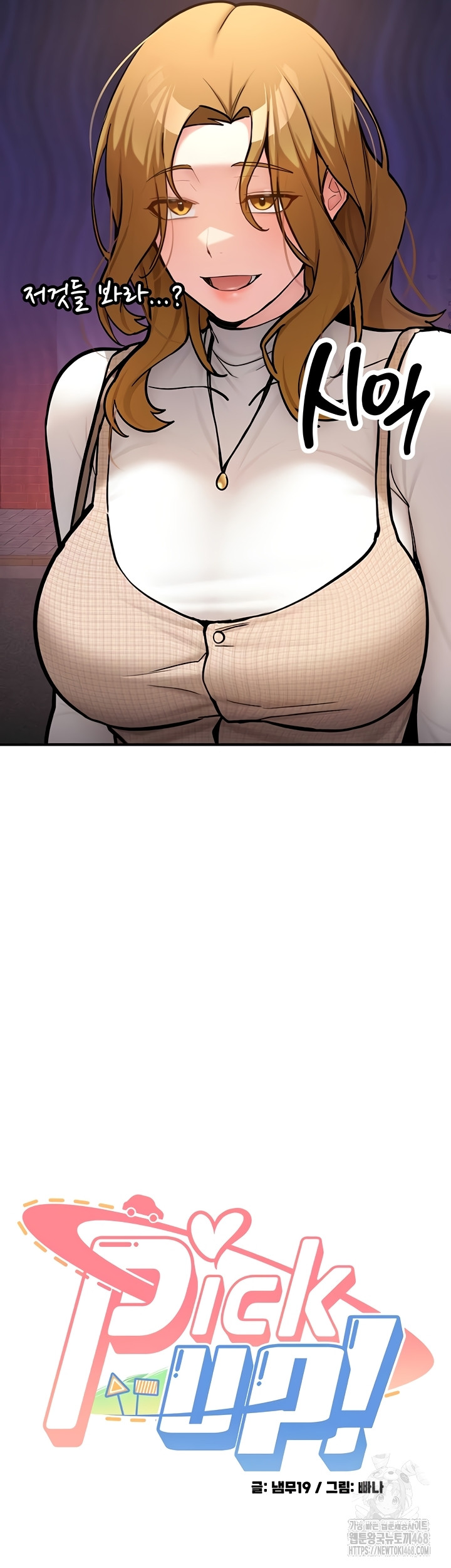 Pickup! Raw Chapter 11 Page 3