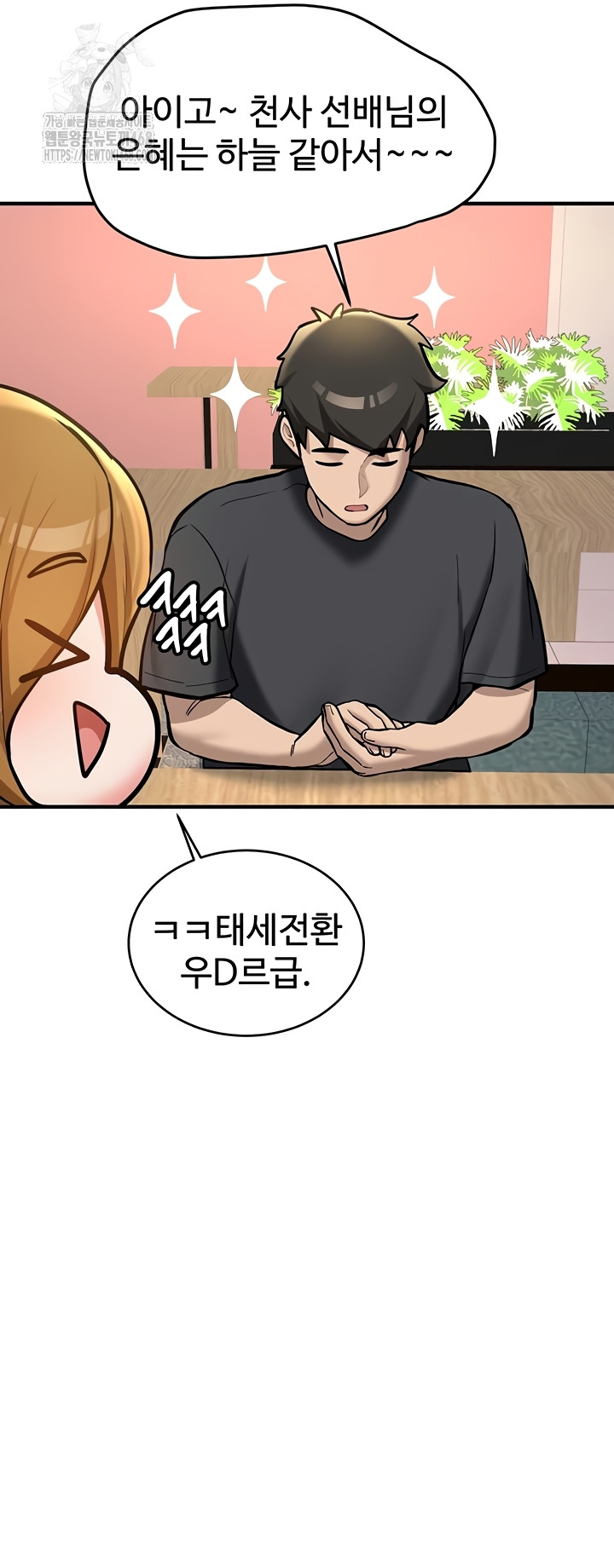Pickup! Raw Chapter 11 Page 31