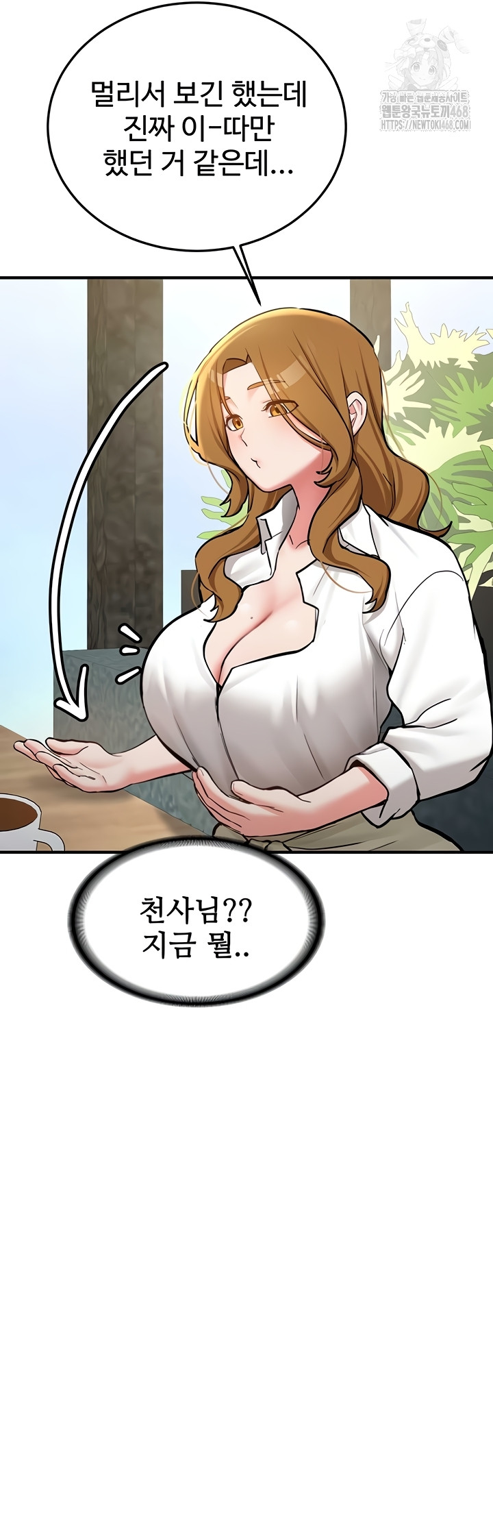 Pickup! Raw Chapter 11 Page 33