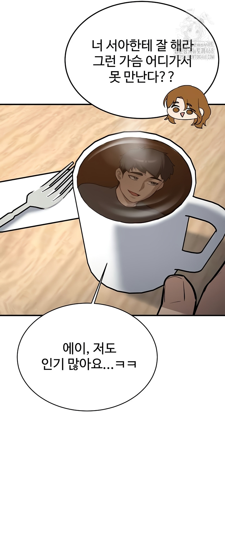 Pickup! Raw Chapter 11 Page 35