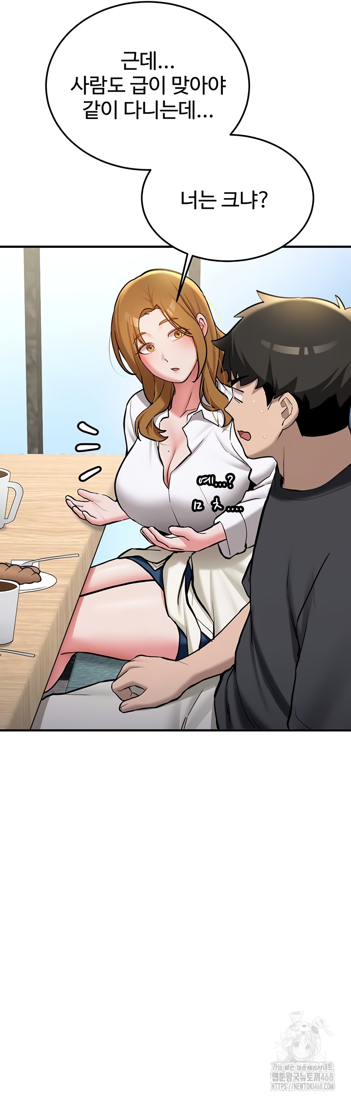 Pickup! Raw Chapter 11 Page 36