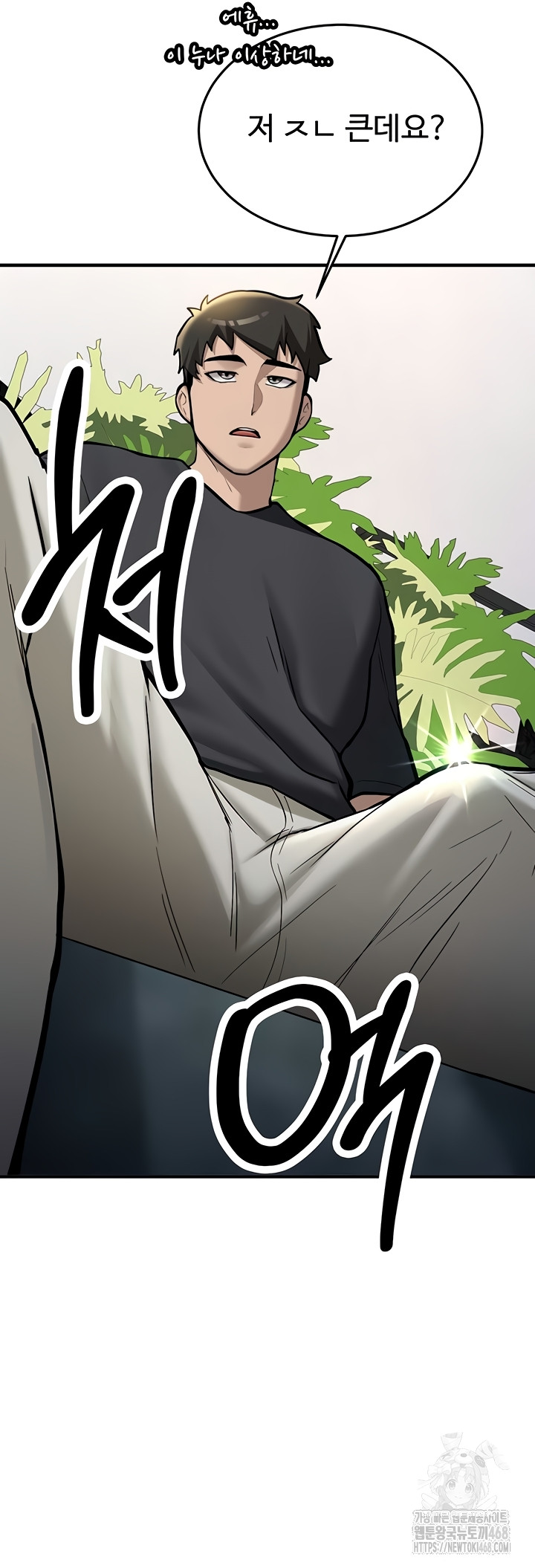 Pickup! Raw Chapter 11 Page 37