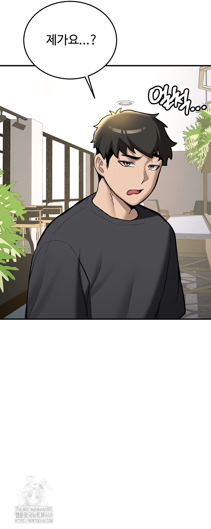 Pickup! Raw Chapter 11 Page 39