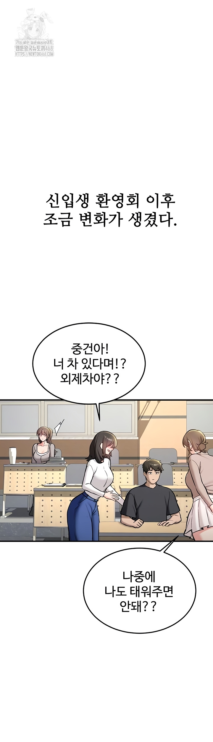 Pickup! Raw Chapter 11 Page 4