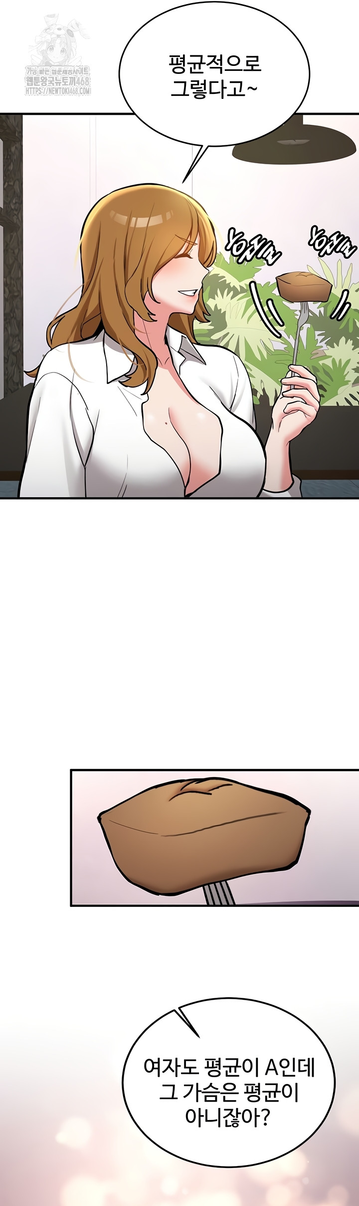 Pickup! Raw Chapter 11 Page 40
