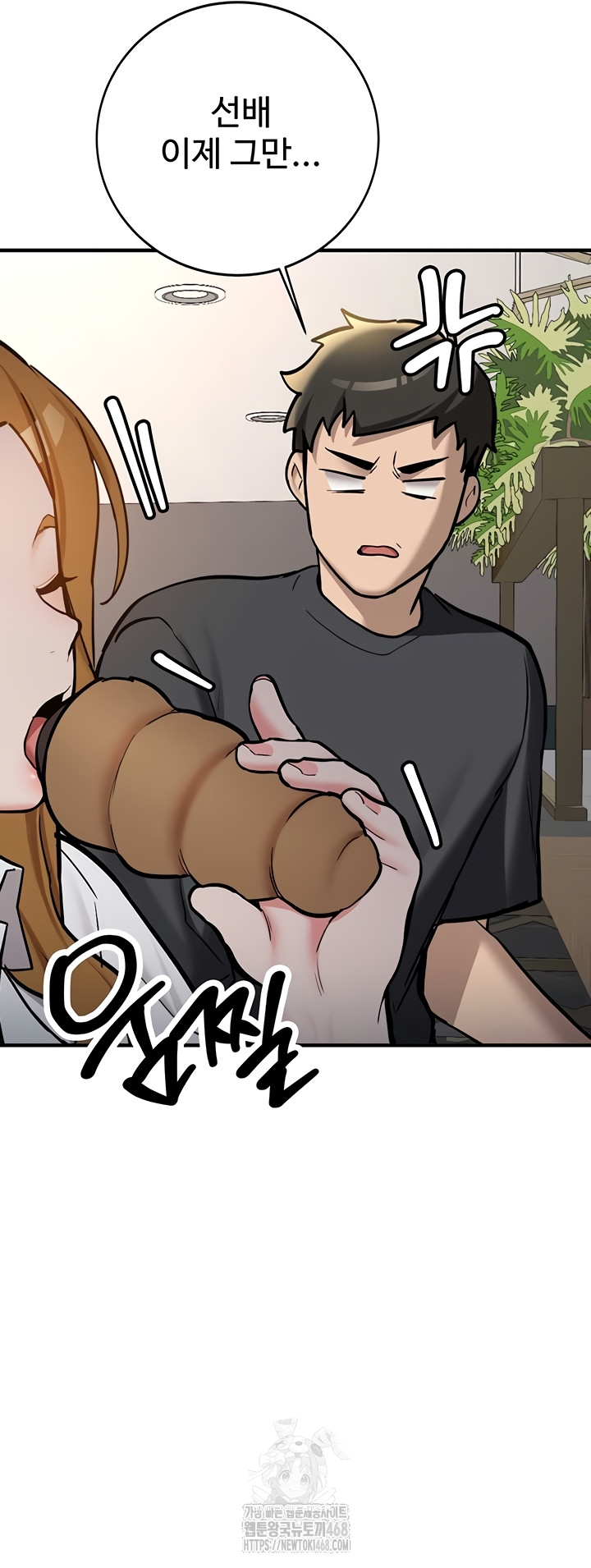 Pickup! Raw Chapter 11 Page 43