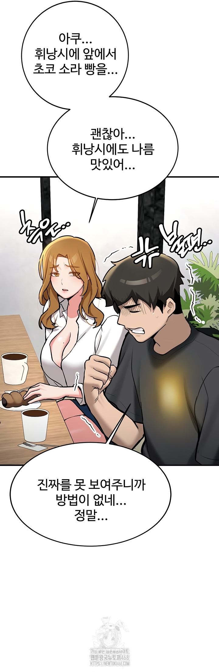 Pickup! Raw Chapter 11 Page 45