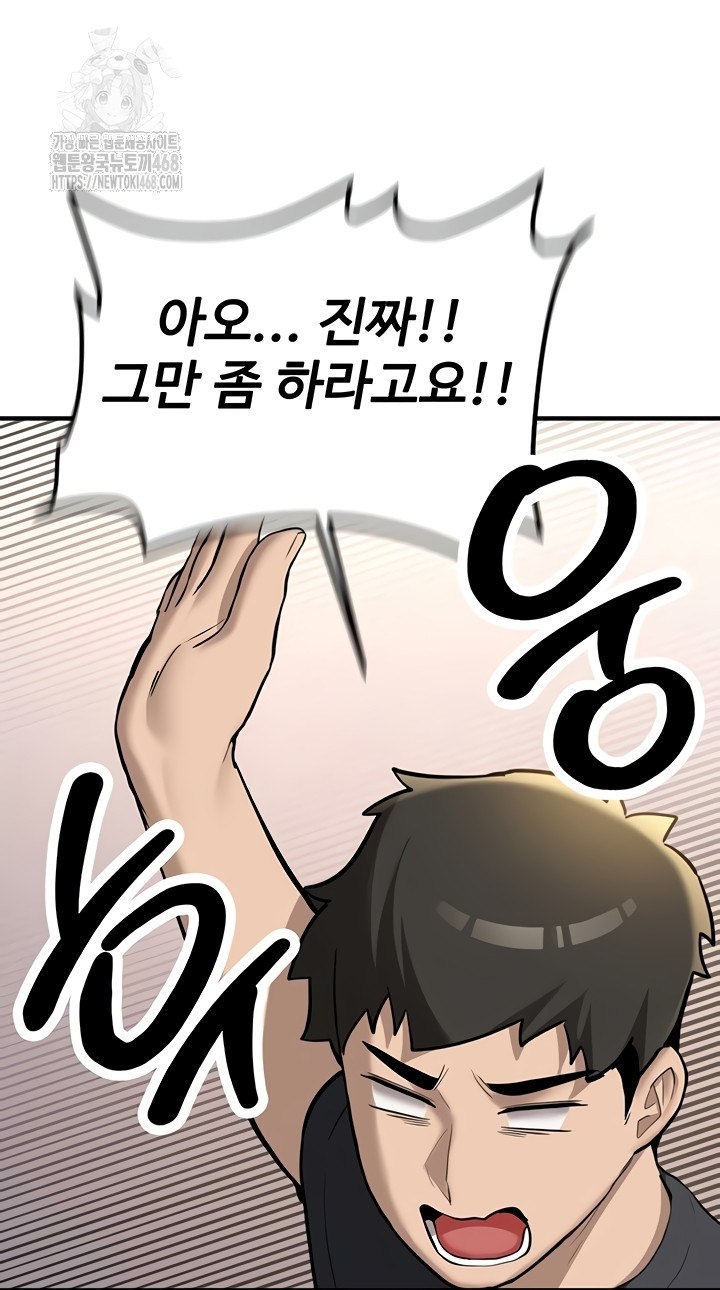 Pickup! Raw Chapter 11 Page 48