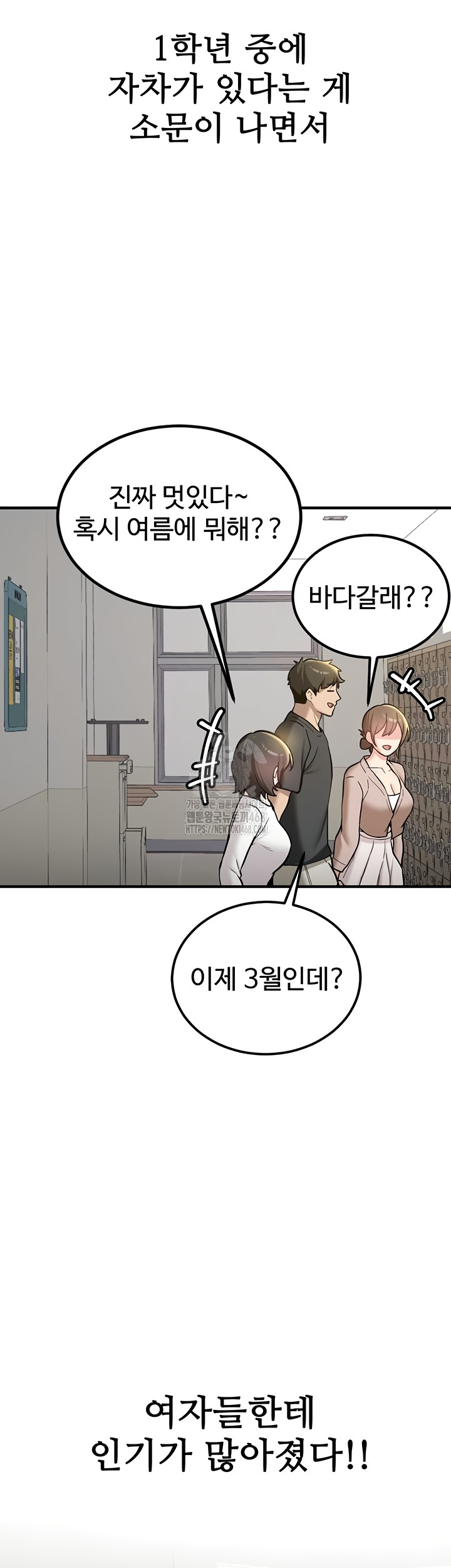 Pickup! Raw Chapter 11 Page 5