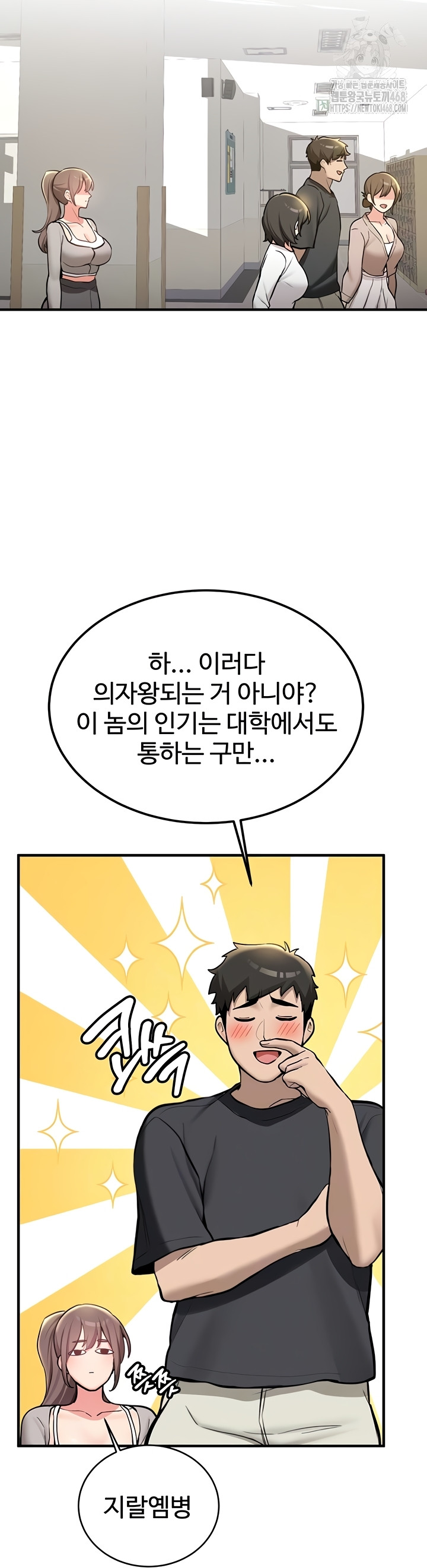 Pickup! Raw Chapter 11 Page 6