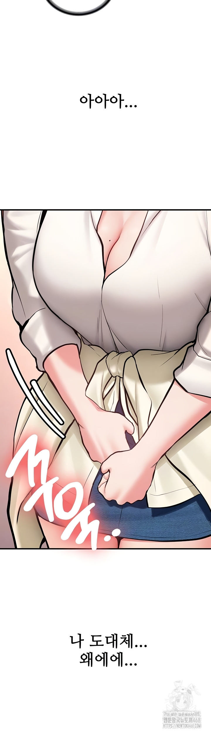 Pickup! Raw Chapter 12 Page 13