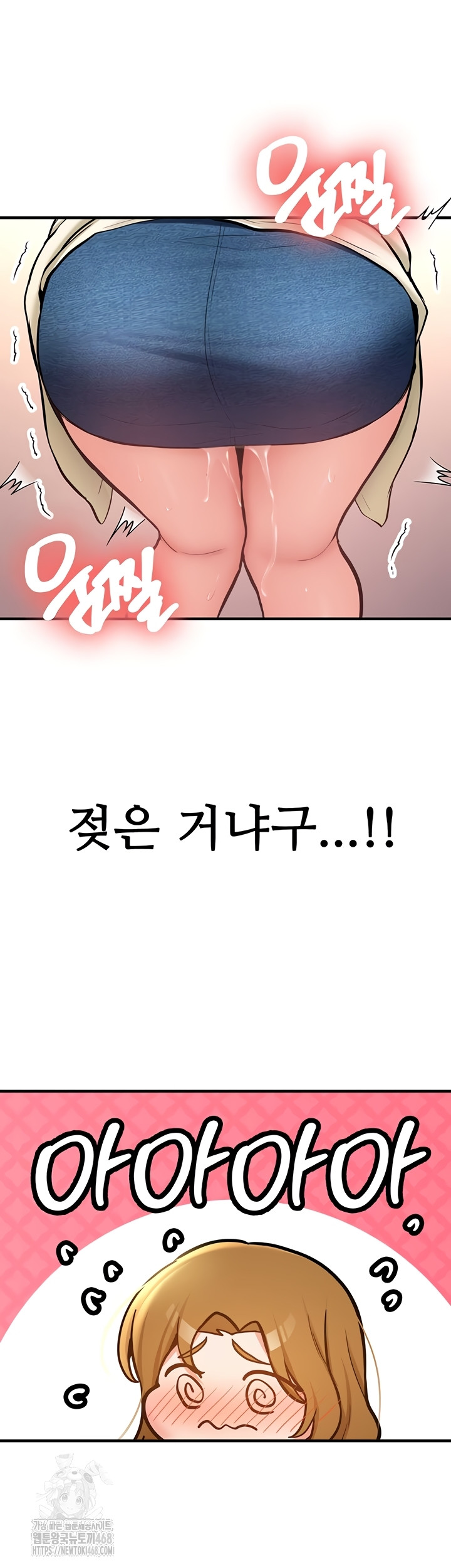 Pickup! Raw Chapter 12 Page 14