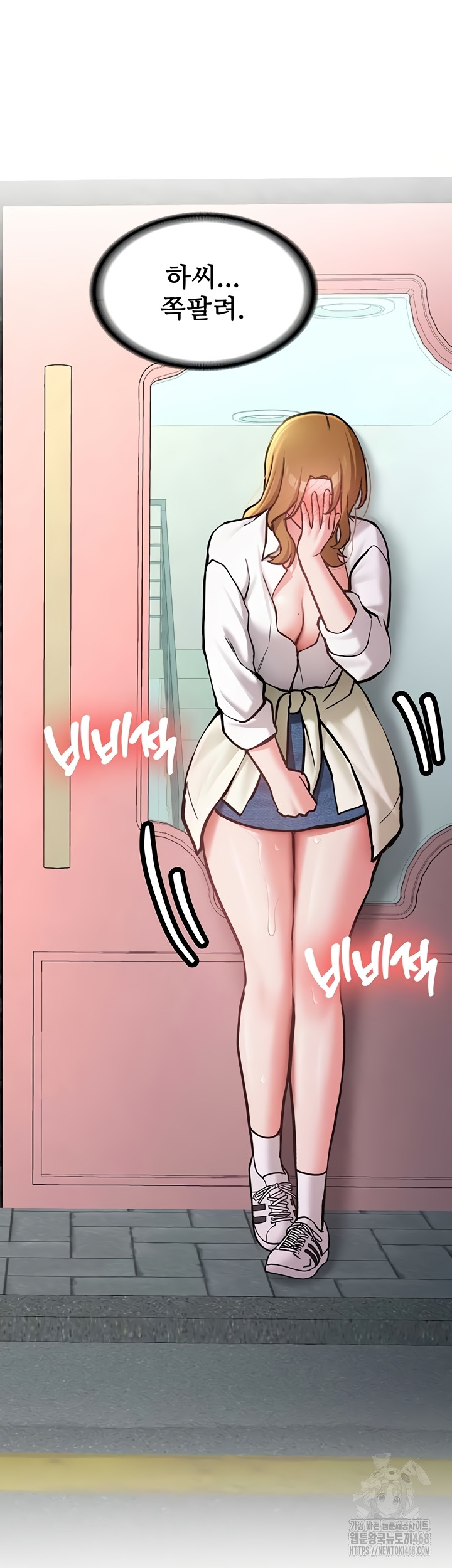 Pickup! Raw Chapter 12 Page 15