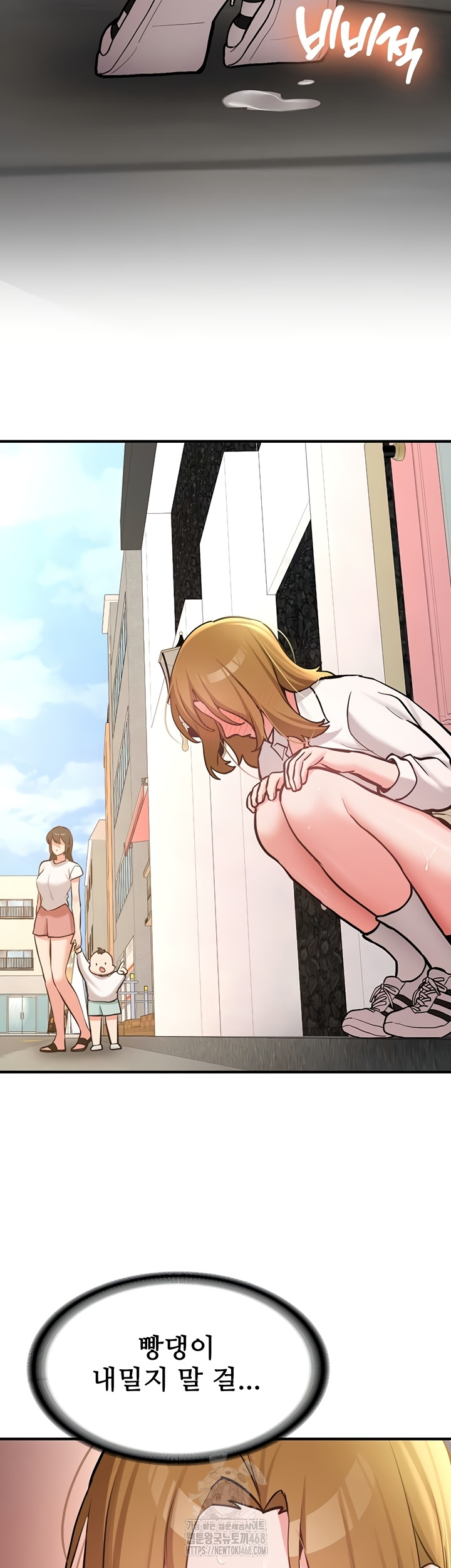 Pickup! Raw Chapter 12 Page 18