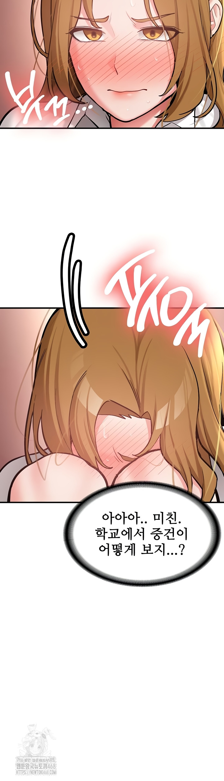 Pickup! Raw Chapter 12 Page 19