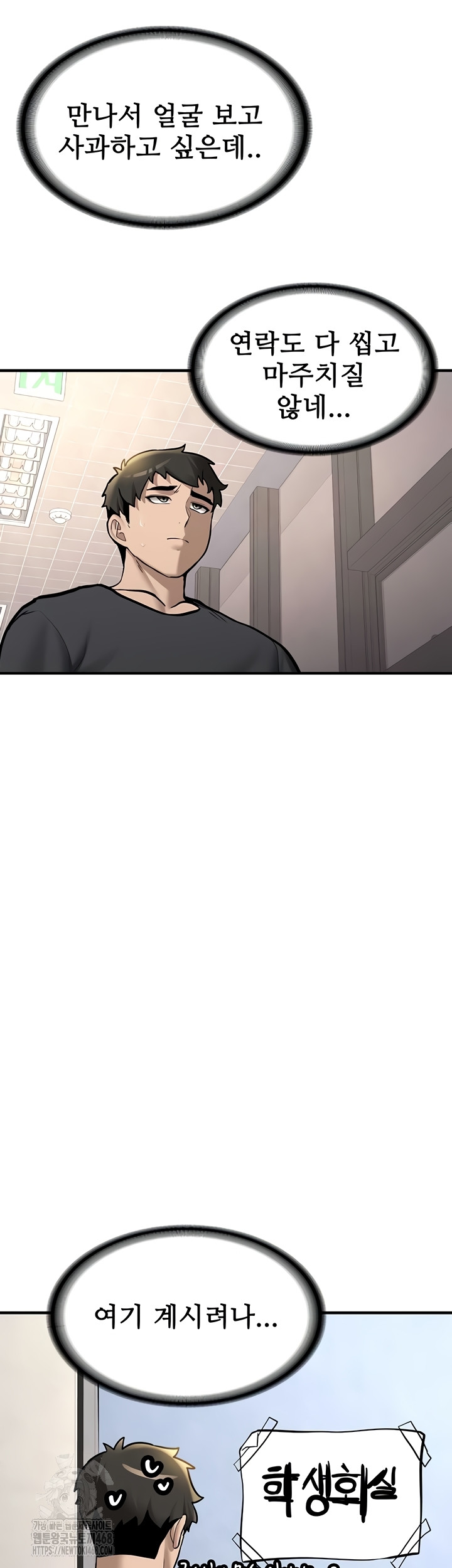 Pickup! Raw Chapter 12 Page 21