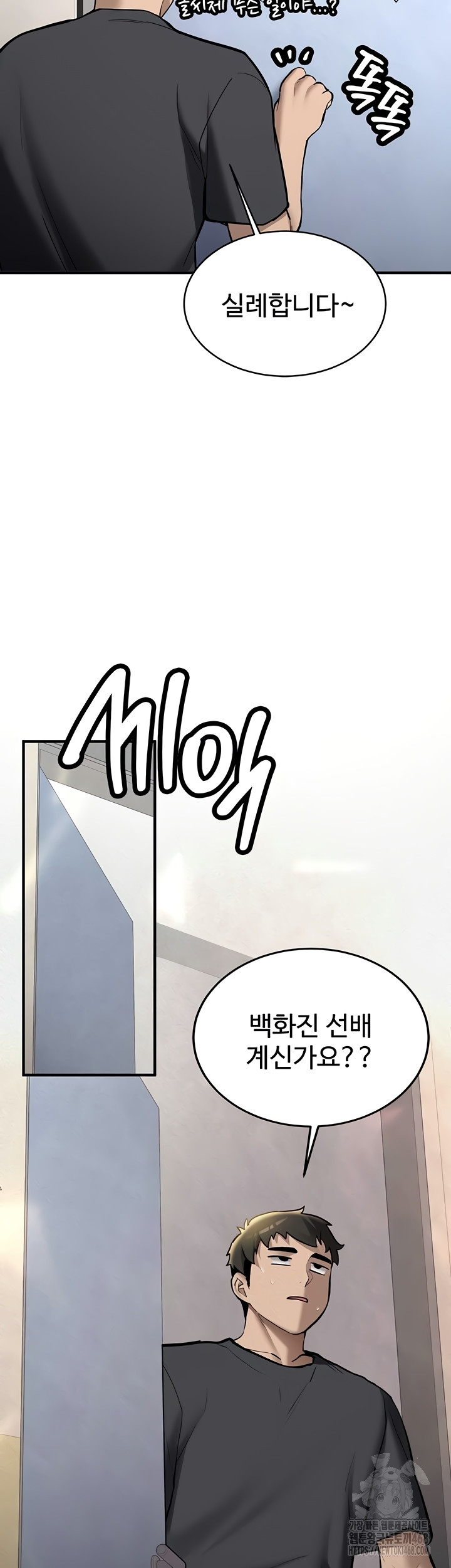 Pickup! Raw Chapter 12 Page 22