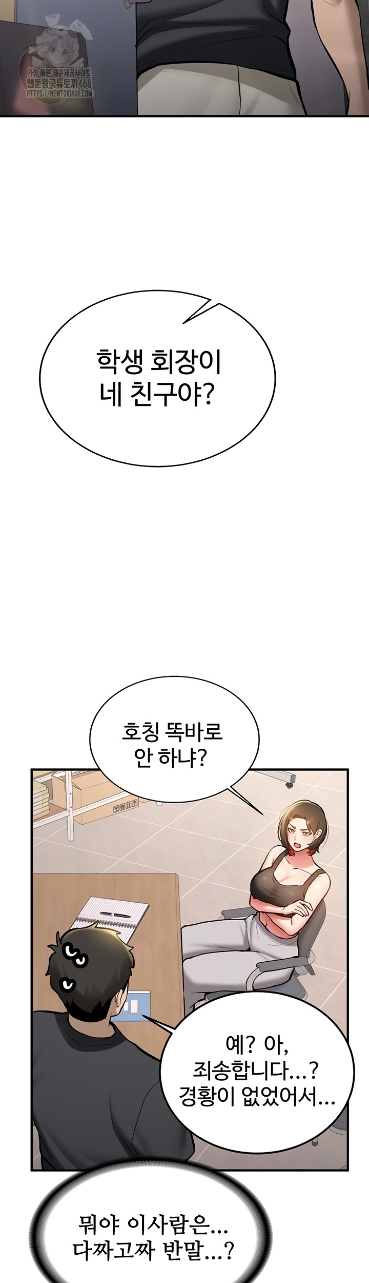 Pickup! Raw Chapter 12 Page 23