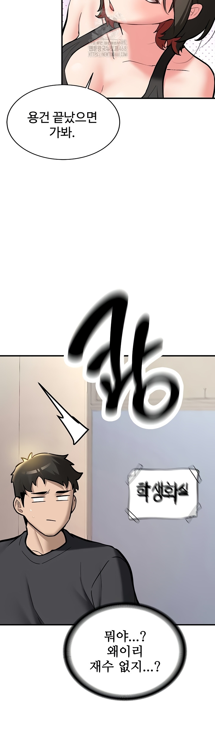 Pickup! Raw Chapter 12 Page 26