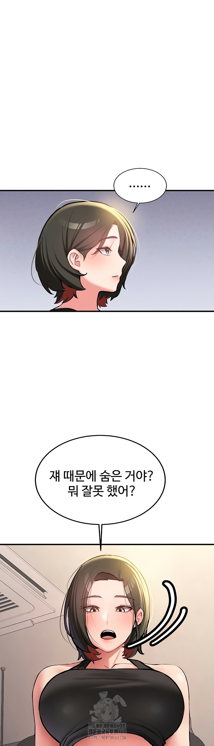 Pickup! Raw Chapter 12 Page 27