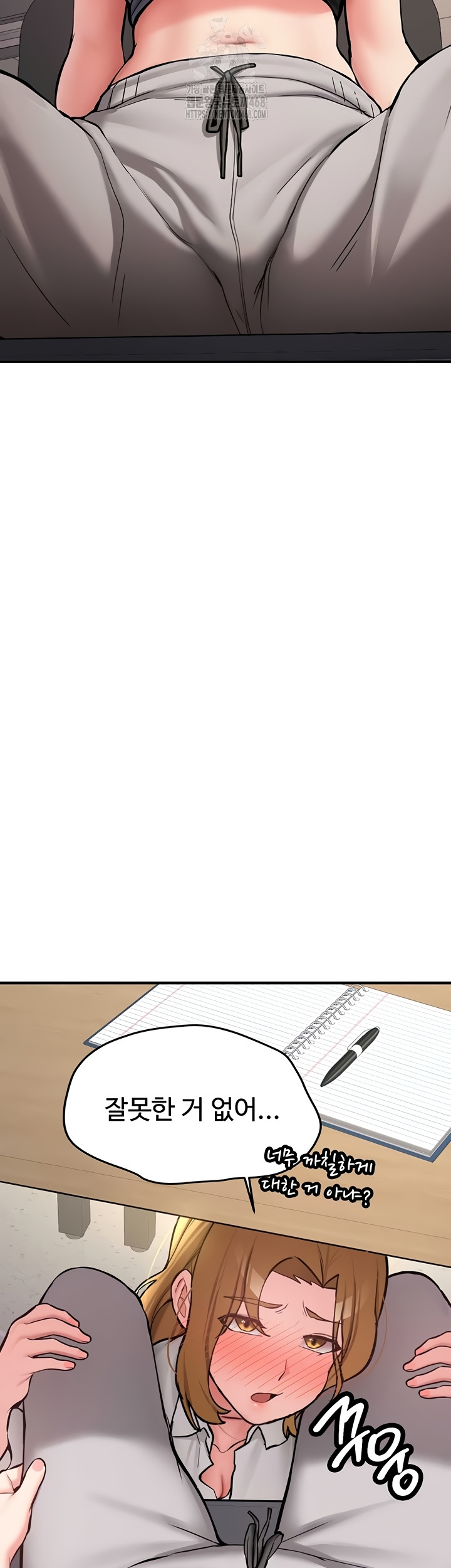 Pickup! Raw Chapter 12 Page 28