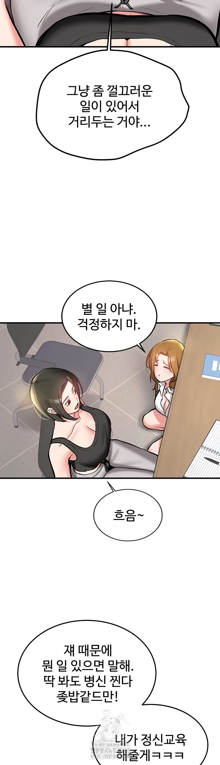 Pickup! Raw Chapter 12 Page 29