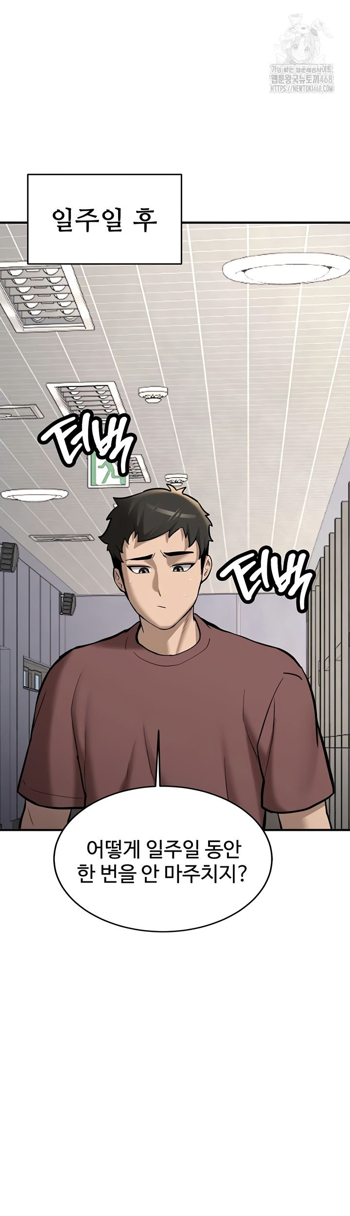 Pickup! Raw Chapter 12 Page 31