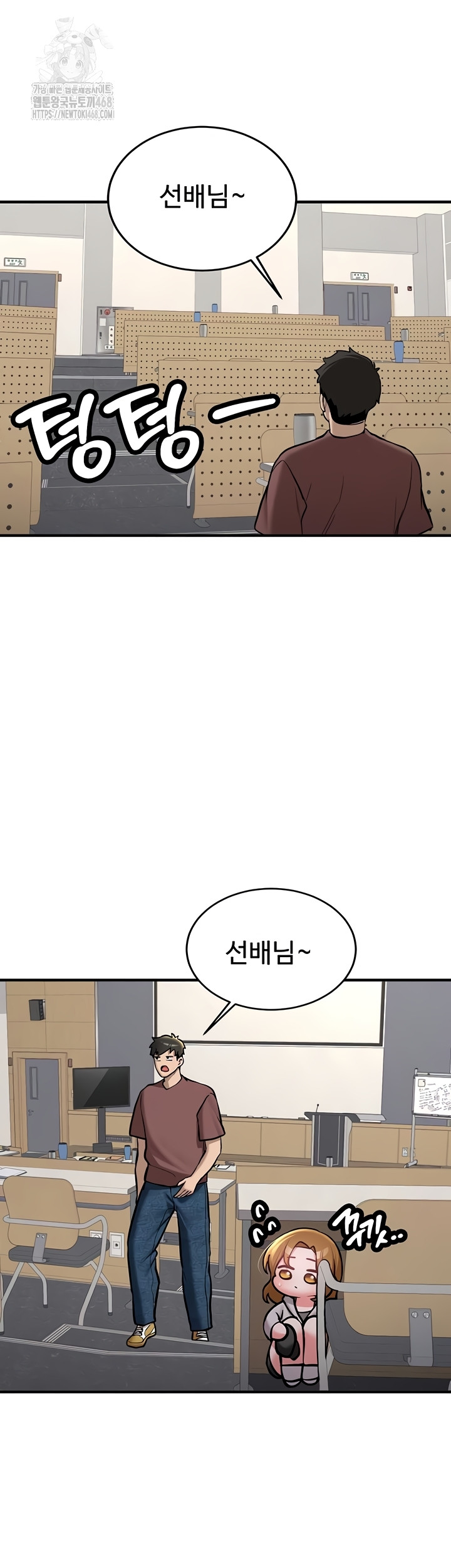 Pickup! Raw Chapter 12 Page 32