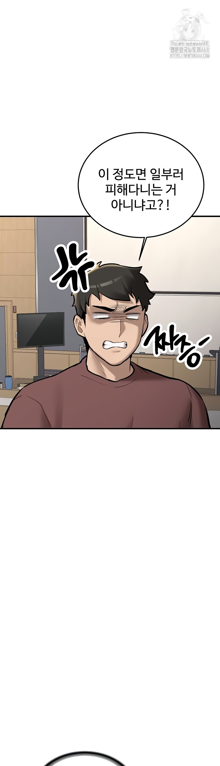 Pickup! Raw Chapter 12 Page 33