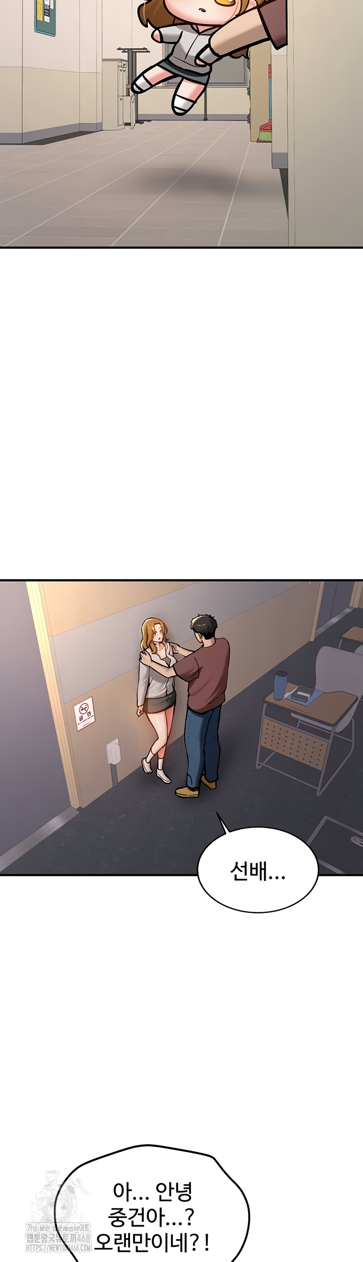 Pickup! Raw Chapter 12 Page 35