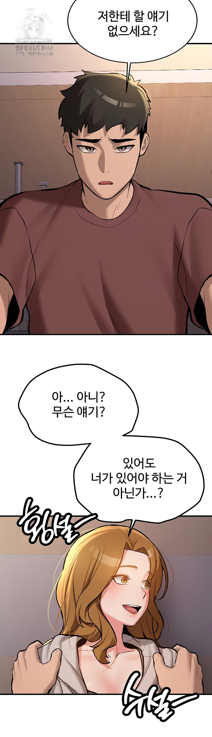 Pickup! Raw Chapter 12 Page 37