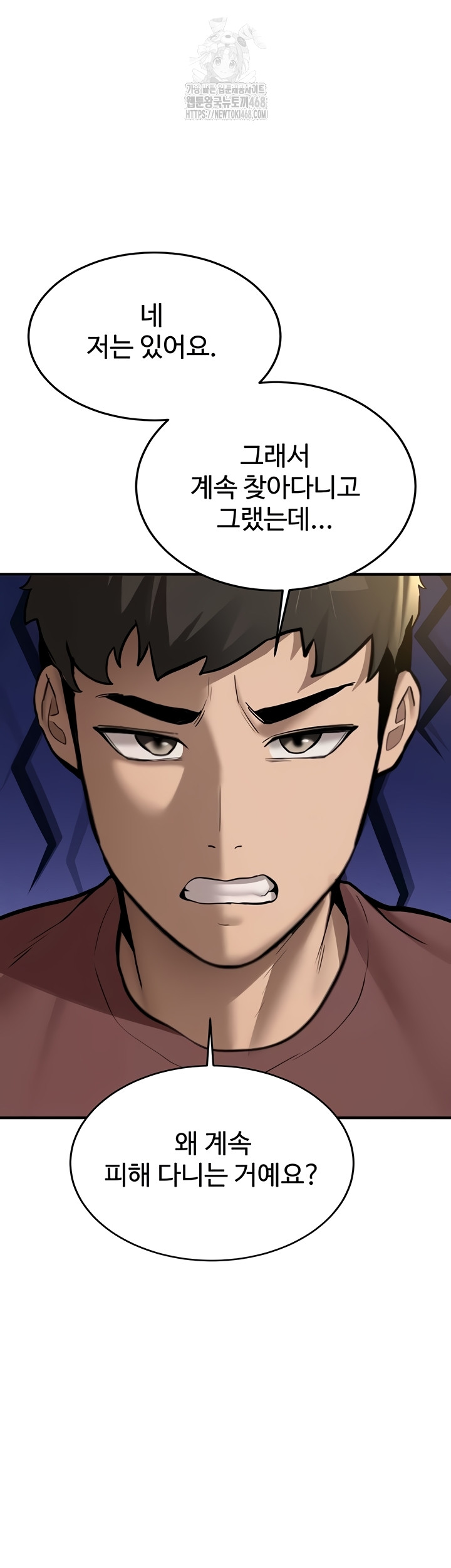 Pickup! Raw Chapter 12 Page 38