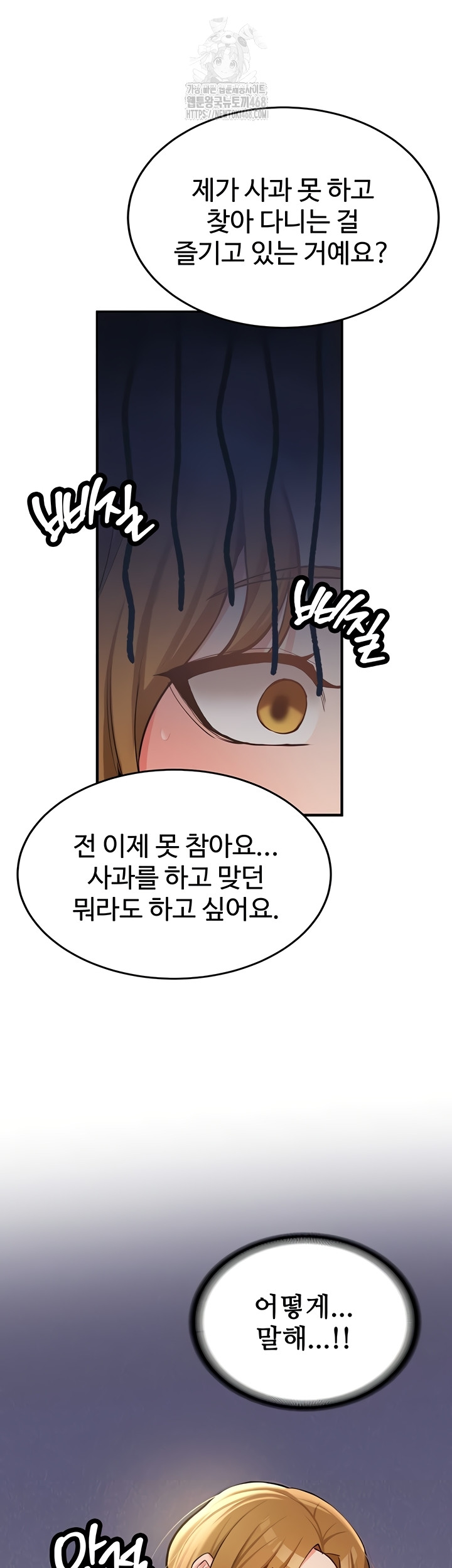 Pickup! Raw Chapter 12 Page 39