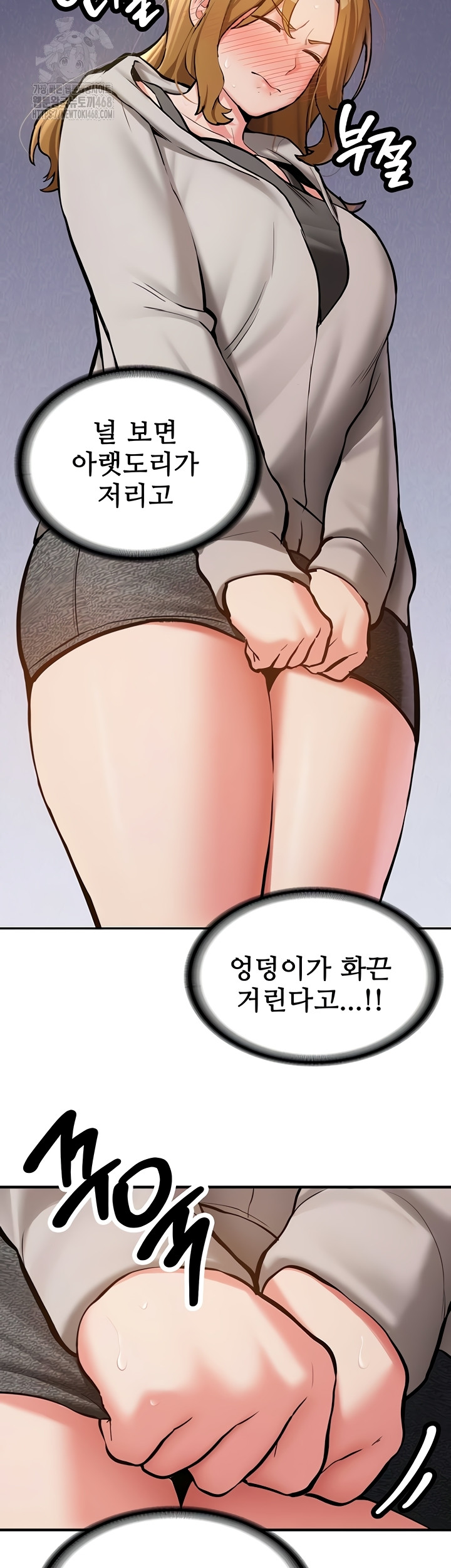 Pickup! Raw Chapter 12 Page 40
