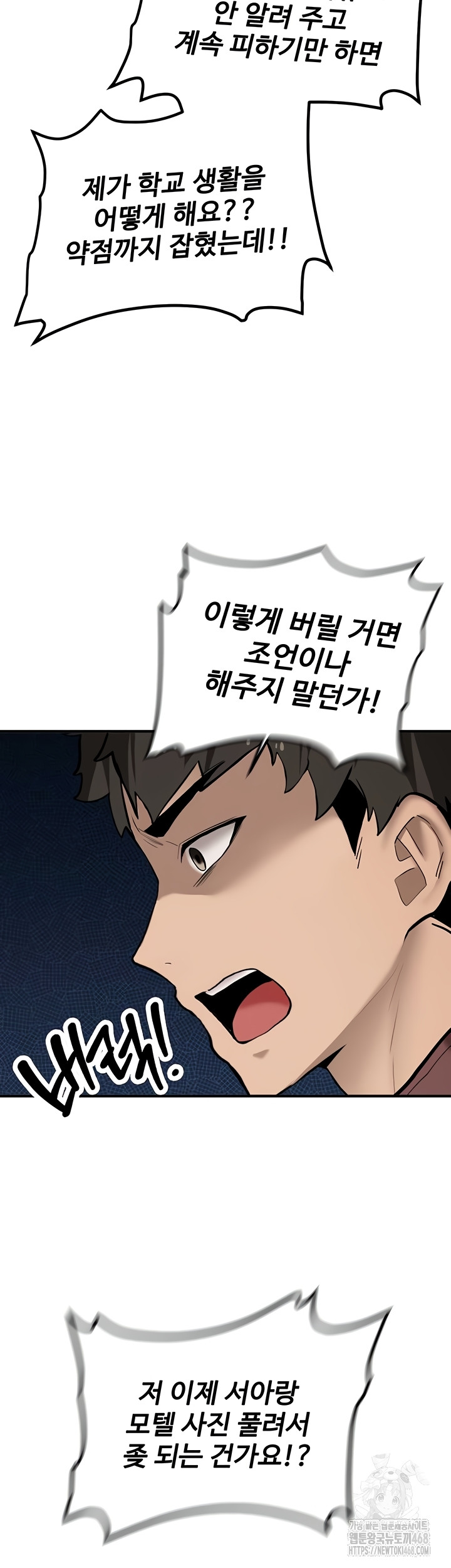 Pickup! Raw Chapter 12 Page 42
