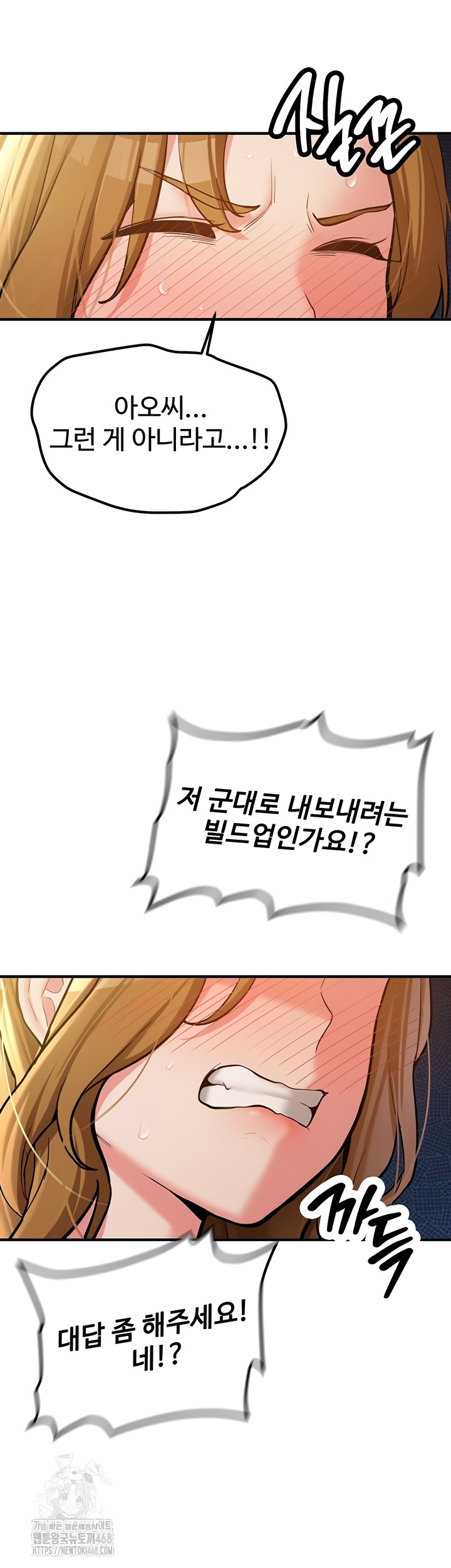 Pickup! Raw Chapter 12 Page 43