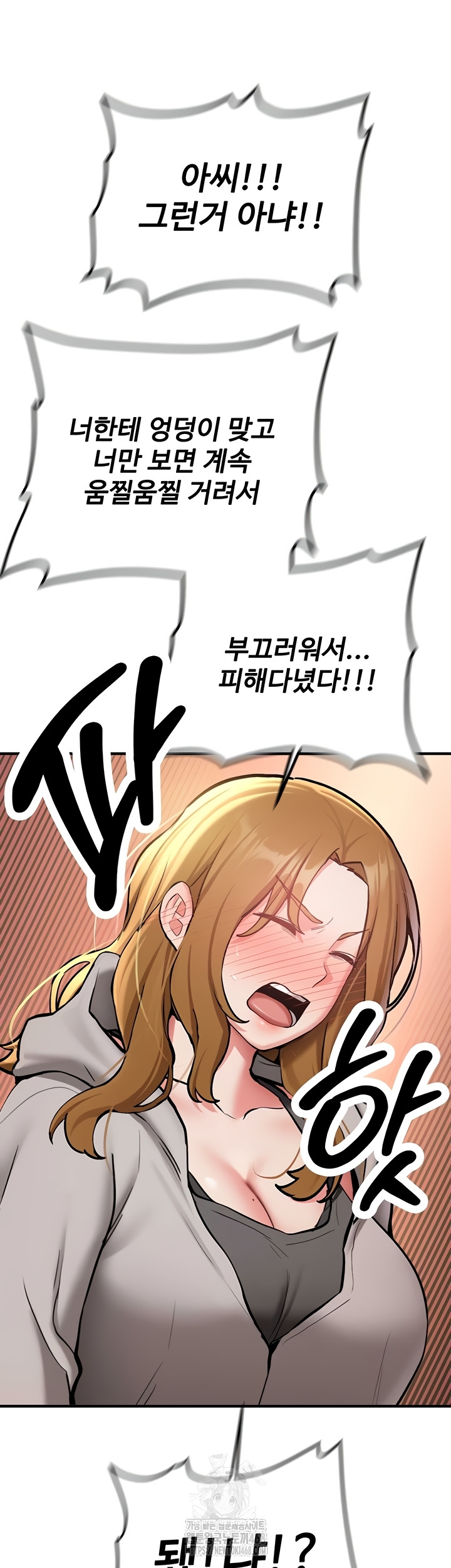 Pickup! Raw Chapter 12 Page 44