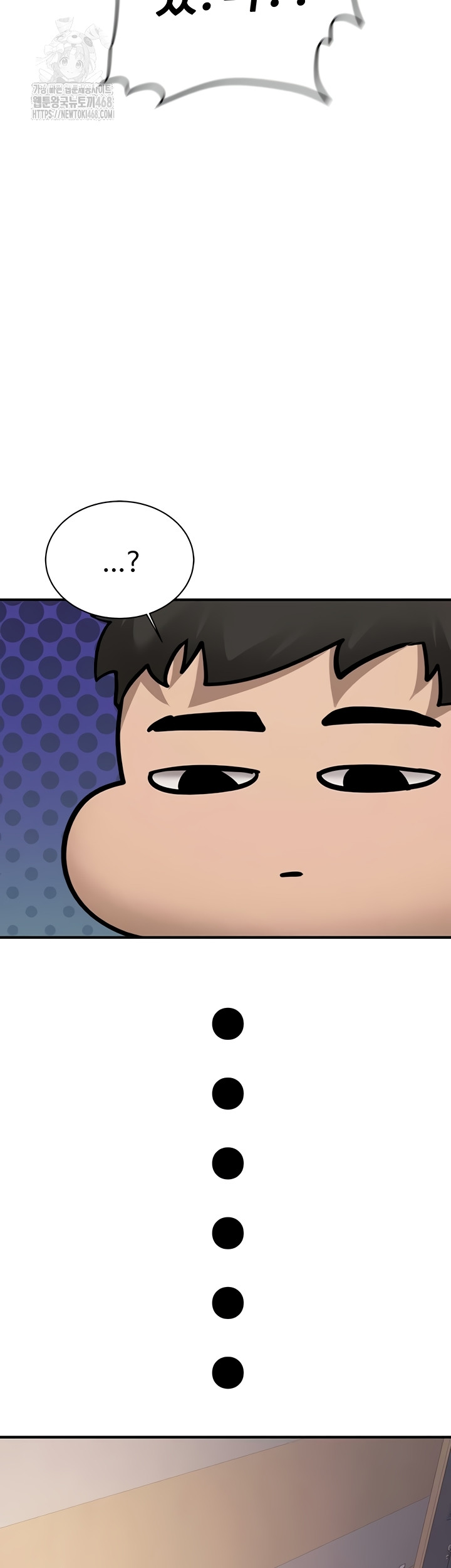 Pickup! Raw Chapter 12 Page 45