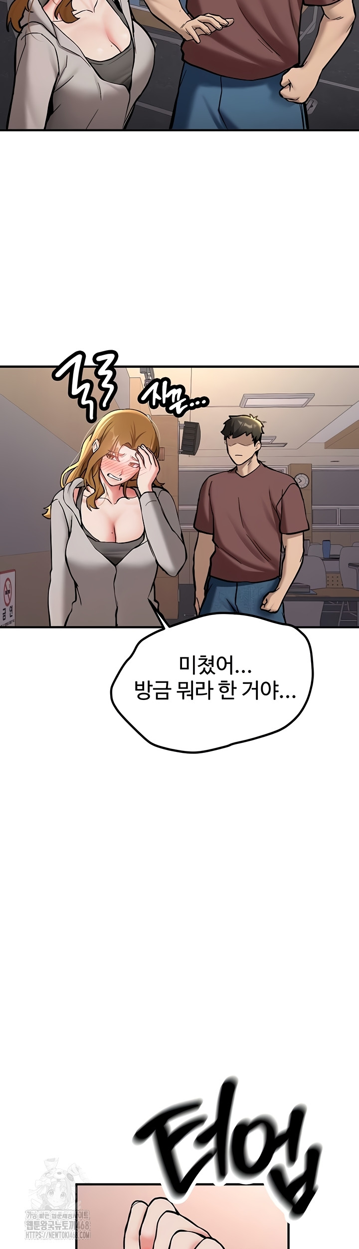 Pickup! Raw Chapter 12 Page 48
