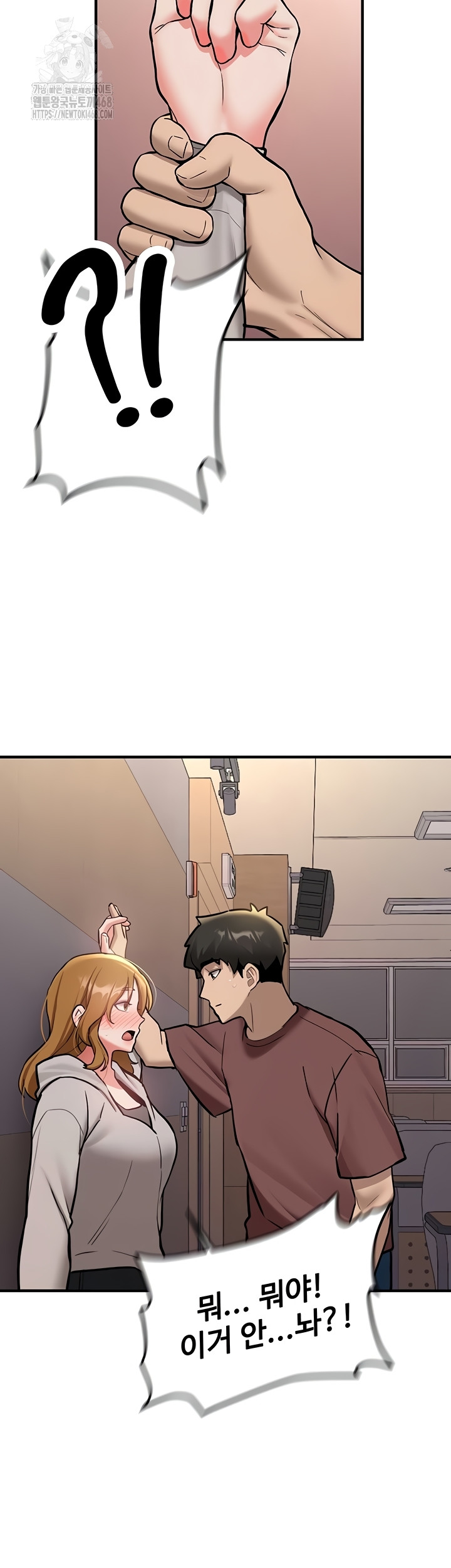 Pickup! Raw Chapter 12 Page 49