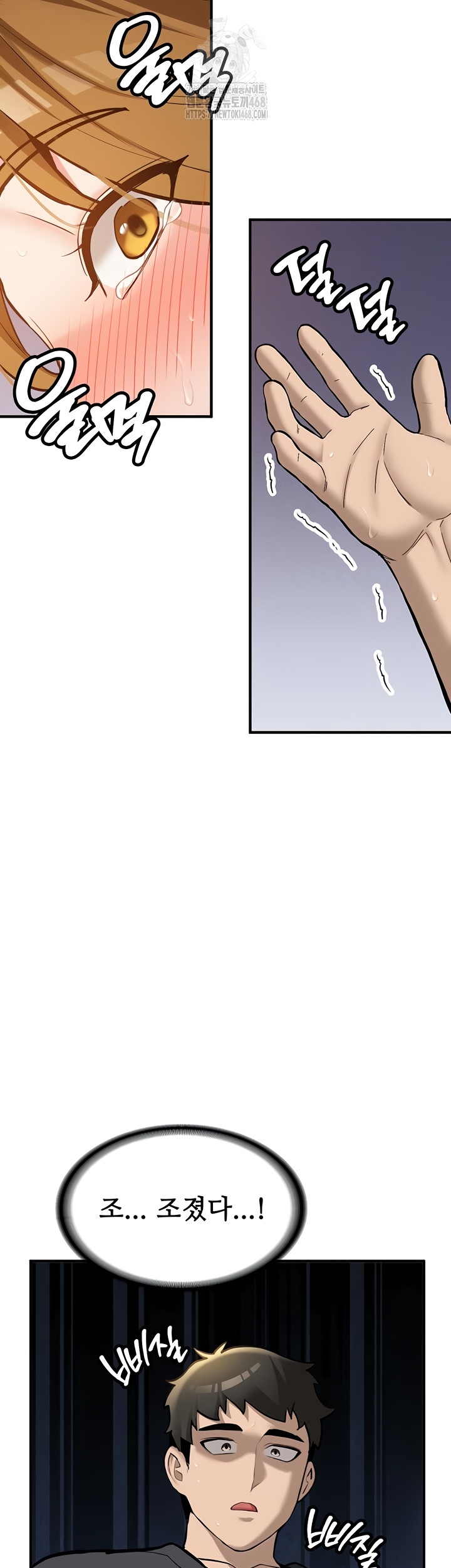 Pickup! Raw Chapter 12 Page 6