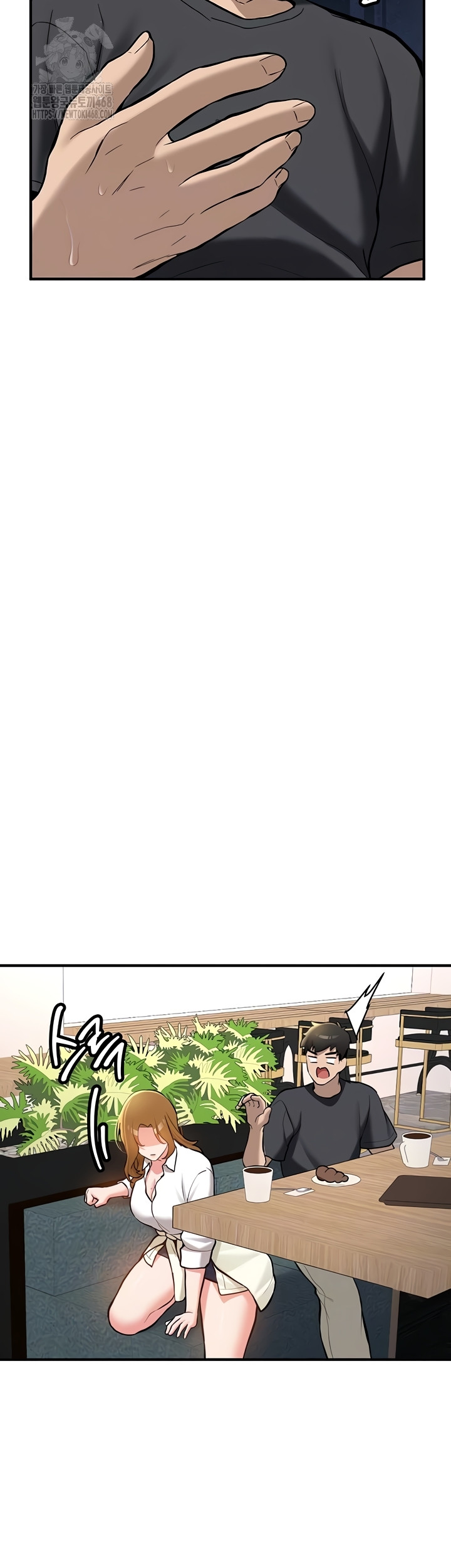 Pickup! Raw Chapter 12 Page 7